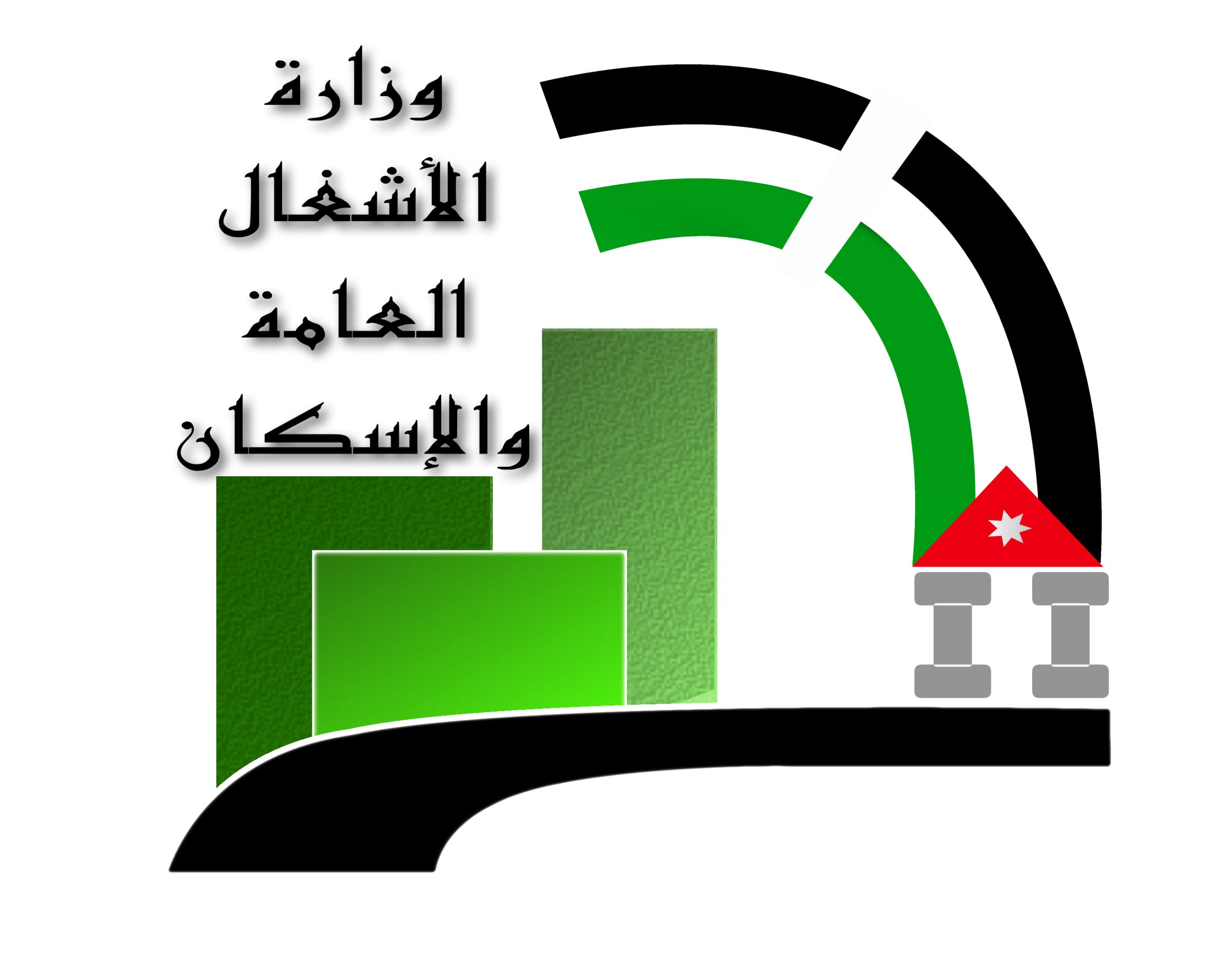 MPWH+Logo